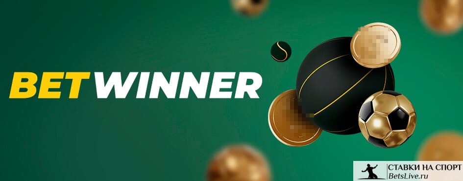 Betwinner Partners — A Complete Affiliate Guide Betwinner Partners — A Complete Affiliate Guide