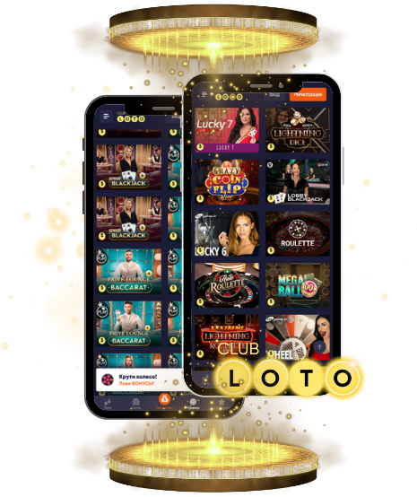 Все тайны Loto Как играть и выигрывать