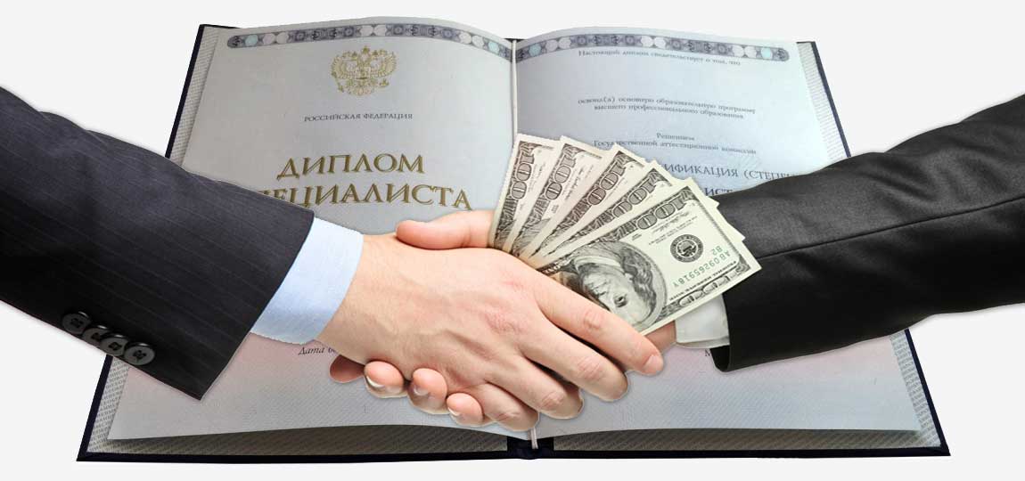Где купить диплом магистра советы и рекомендации 1088162407