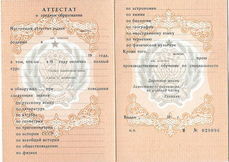 Где и как купить советский диплом подробное руководство Где и как купить советский диплом подробное руководство