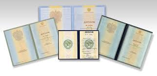 Купить диплом ИЭиФ на бланках — надежный способ удостоверить вашу квалификацию