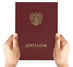 Купить диплом по разумной цене Как не ошибиться при выборе