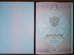 Купить диплом психолога без предоплаты -424561513