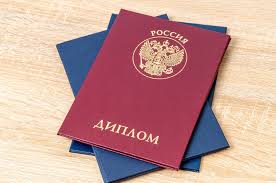 Купить диплом РГГРУ им. Орджоникидзе - легкость получения вашего диплома