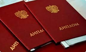 Купить диплом в Иркутске без проблем и лишних затрат